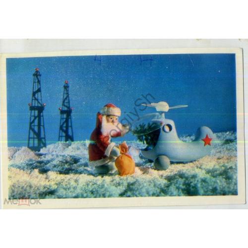 Поклад, Ручкин С Новым годом! 1977 нефтяные вышки, вертолет, куклы в5-2  