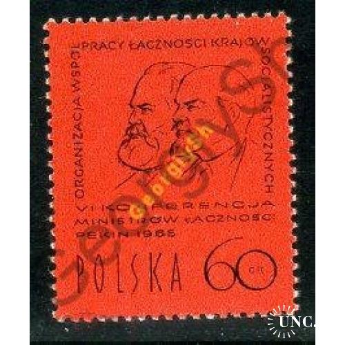 Польша 1965 Маркс Ленин Пекин MNH  