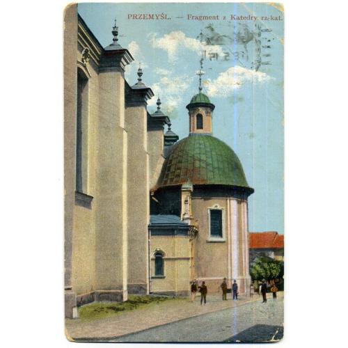 Польша Перемышль Кафедральный собор Przemysl 1911