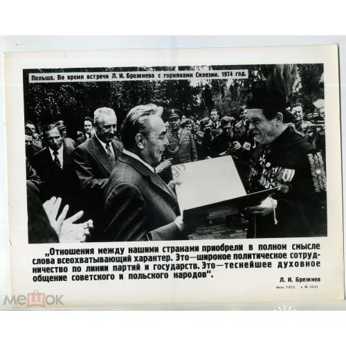 Польша Встреча Л.И. Брежнев с горняками Силезии 1974 Фото ТАСС 33-2  