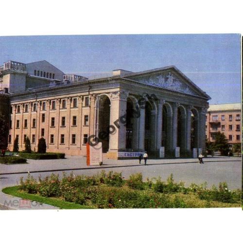 Полтава Музыкальный театр им Гоголя 1969  Мистецтво