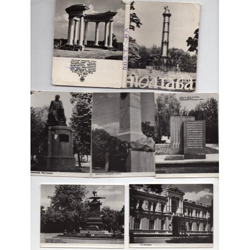Полтава набор 11 из 18 фотооктрыток 7,5х9,5 см Украинское общество охраны памятников истории