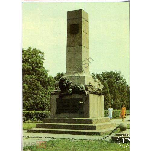 Полтава Памятник коменданту Келину 12.02.1982 ДМПК  