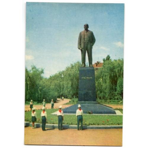Полтава Памятник В.И. Ленину фото И. Кропивницкого 1969 Радянськаа Украина в25-01 / пионеры