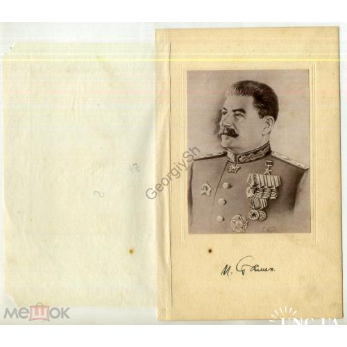 портрет  И.В. Сталин  - иллюстрация из книги Сталин  