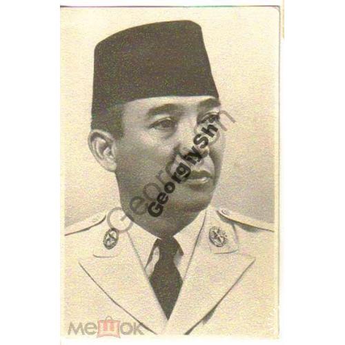 Президент Республики Индонезии доктор Сукарно 1956  ИЗОГИЗ