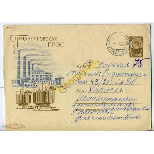 Приндепровская ГРЭС 2309 ХМК прошел почту  Алексеевка