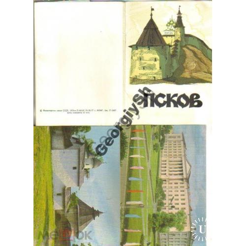 Псков 25.11.1977 из комплекта 9 из 10 ДМПК в обложке  