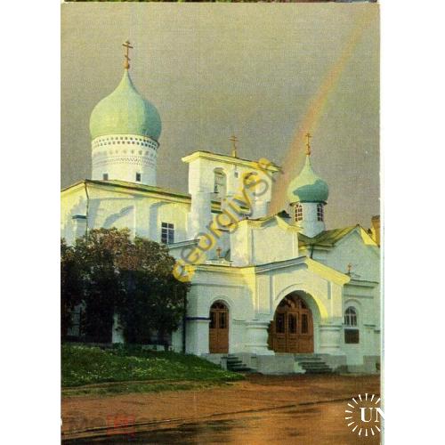 Псков Церковь Варлаама Хутынского 25.11.1977 ДМПК  