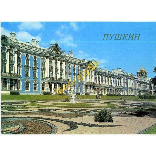 
    Пушкин Большой дворец 18.02.1986 ДМПК
  
