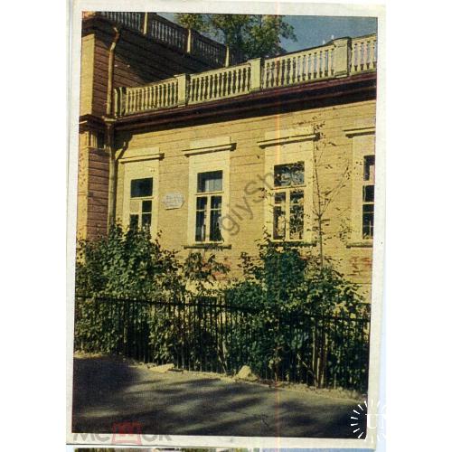 гор. Пушкин Дом в котором жил А.С. Пушкин 1949  