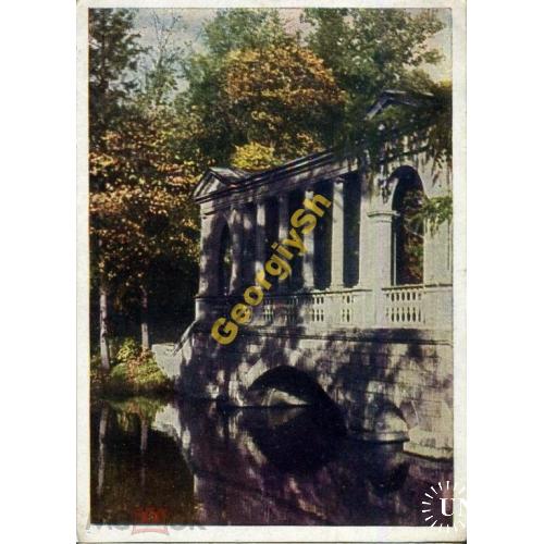 Пушкин Мраморный мостик 1949 фото Шагина в2  