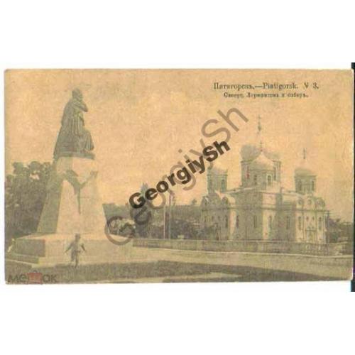 Пятигорск 3 Памятник Лермонтову и собор 1917 Суворин  