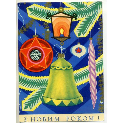 Р.В. Бабенко С Новым годом 17.05.1973 Мистецтво на украинском в7-1 чистая