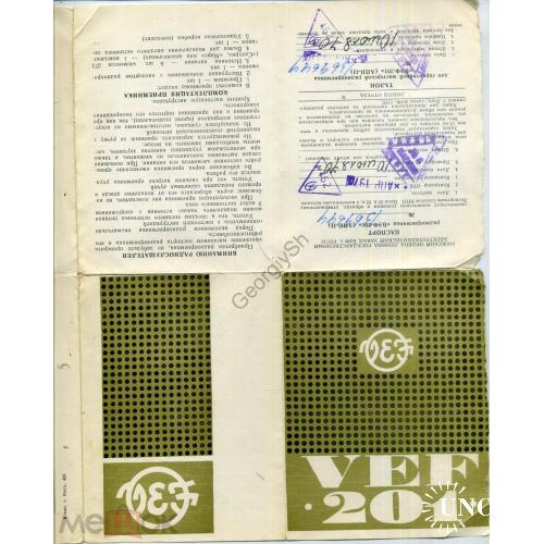 радиоприемник ВЭФ-201 паспорт и схема апрель 1970  