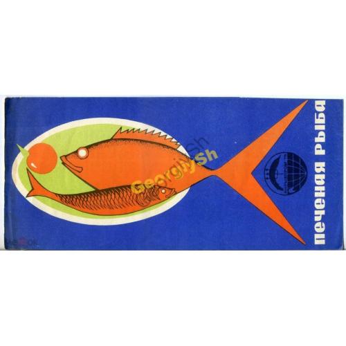 
    реклама Печеная рыба Севрыбсбыт 1975
  