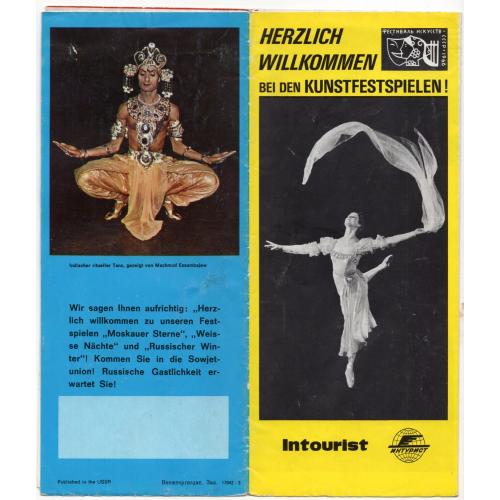 рекламный буклет Добро пожаловать на Фестиваль искусств в СССР 1966 Интурист на немецком языке