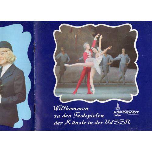 рекламный буклет Добро пожаловать на Фестиваль искусств в СССР Аэрофлот на немецком языке