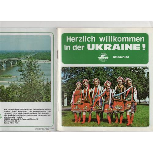рекламный буклет Добро пожаловать в Украину Интурист на немецком языке Внешторгиздат