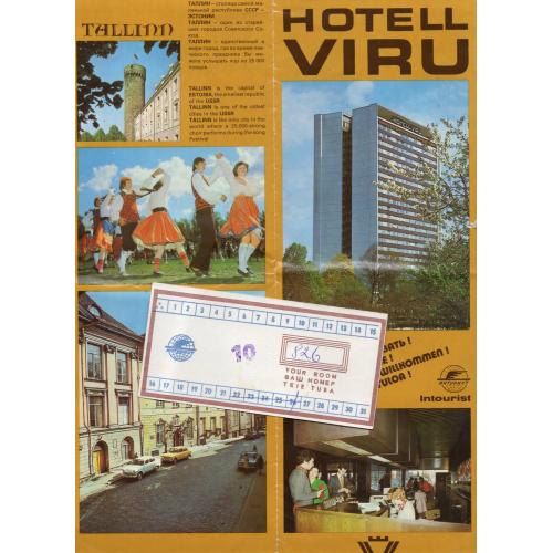 рекламный буклет Эстонская ССР Таллин отель Виру Интурист с пропуском 
