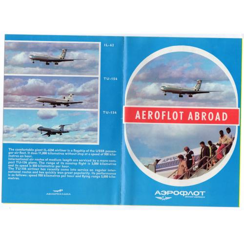 рекламный буклет  На борту Аэрофлота  Авиареклама  на английском - самолеты, адреса представительств