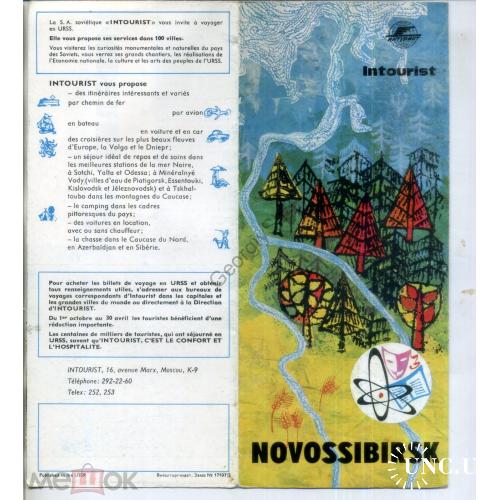 рекламный буклет Новосибирск Интурист на французском языке  