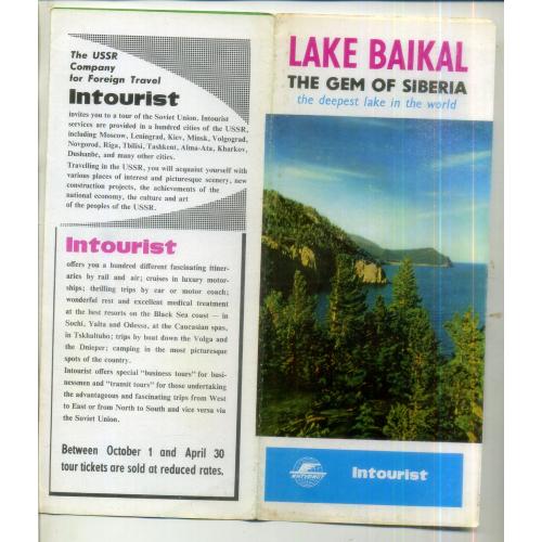 рекламный буклет озеро Байкал - жемчужина Сибири Интурист на английском в2