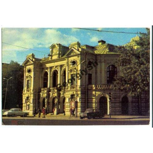 Рига Академический театр драмы 1977  