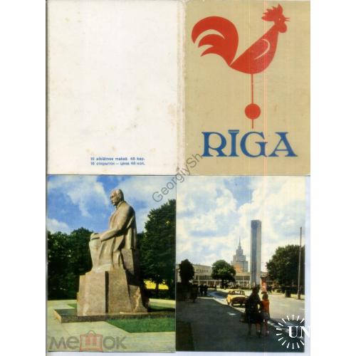 Рига комплект 16 открыток Лиесма фото В. Упитис  