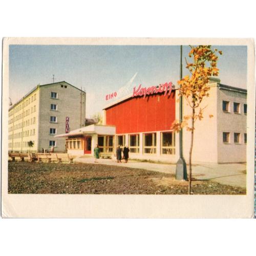 Рига Новый широкоформатный кинотеатр Космос 1962 фото Упитиса в23-01