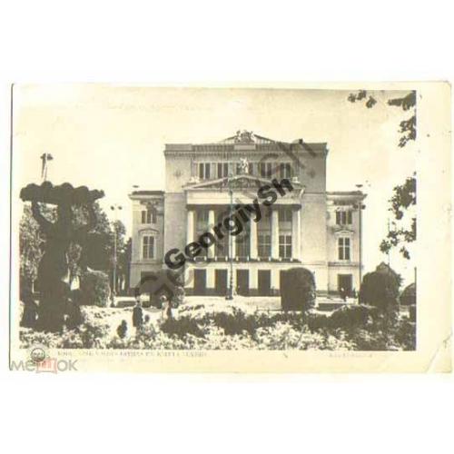 Рига Театр оперы и балета 12.05.1949  