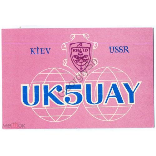 радиокарточка  РК Киев 04.11.1974  герб города