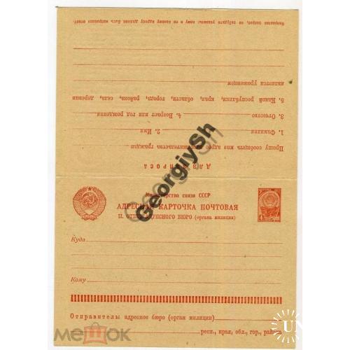 рекламная маркированная карточка РМПК Адресная карточка почтовая двойная  
