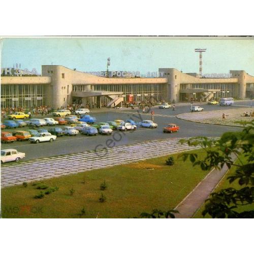 Ростов-на-Дону Аэровокзал 1981 Airport в2  аэропорт