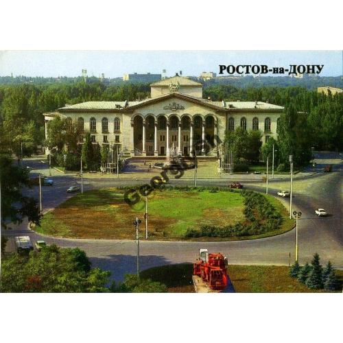   Ростов-на-Дону ДК завода Ростсельмаш 1985  