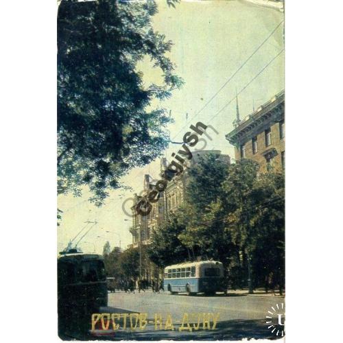 Ростов-на-Дону Улица Энгельса 03.09.1969  