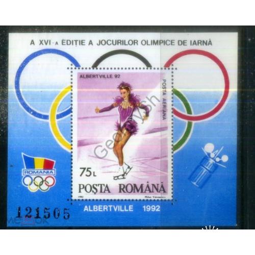 Румыния 1992 Альбервиль XVI зимние Олимпийские игры / фигурное катание , космос блок MNH  