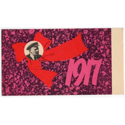 С. Гришин Октябрь 1917 Ленин 1969 Радянська Украина на украинском в23-01