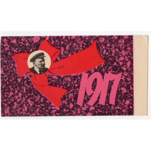 С. Гришин Октябрь 1917 Ленин 1969 Радянська Украина на украинском в26-01