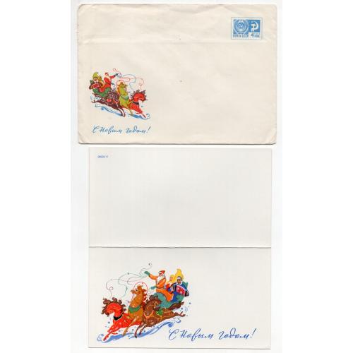 С Новым годом А02390 ХМК с ПК сувенирный комплект маркированный конверт с открыткой