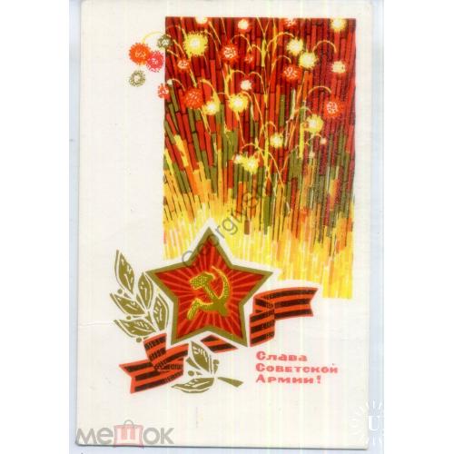 С. Пегов Г. Ренко Слава Советской Армии 1969 Изобразительное искусство  