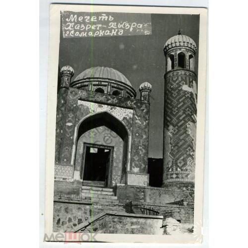 Самарканд Мечеть Хазрет Хызра  