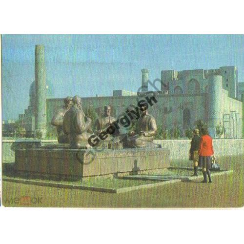 
    Самарканд Памятник народным сказителям 12.09.1979 ДМПК
  