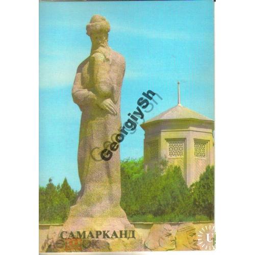 Самарканд Памятник Улугбеку 1983  / астрономия