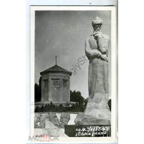 Самарканд Памятник Улугбеку в2  / астроном