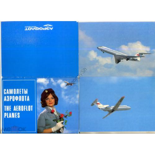 Самолеты Аэрофлота набор 7 открыток Авиареклама  