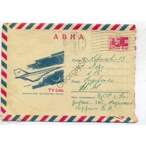 Саратов Сверхзвуковой пассажирский самолет Ту-144 5975  ХМК прошел почту Андижан  
