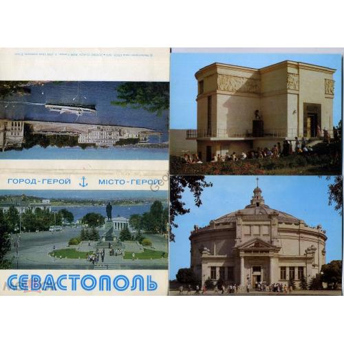 
    Севастополь 10 ДМПК 12.04.1979 комплект в4-1
  