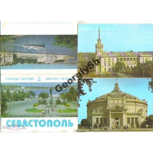 Севастополь набор 10 ДМПК 12.04.1979 комплект  