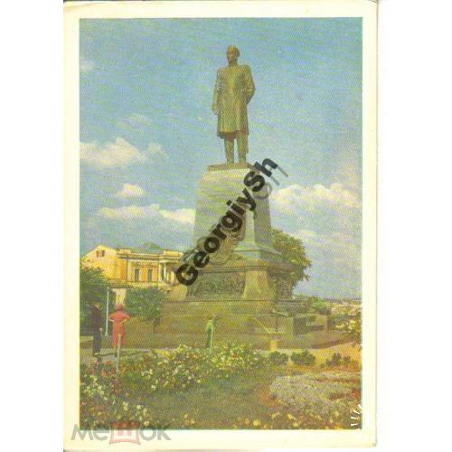 Севастополь Памятник адмиралу Нахимову 29.01.1962  